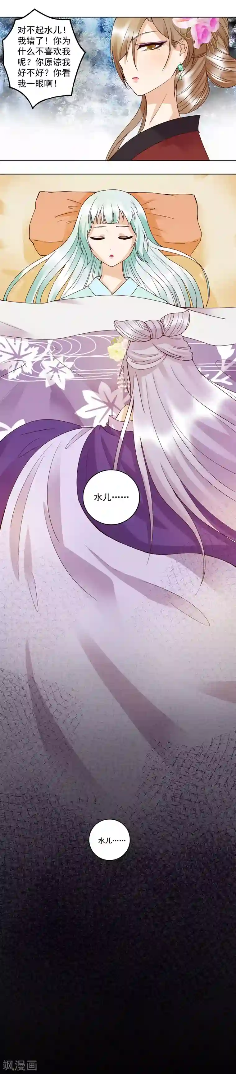 浴血商后：冷夫强宠第104话