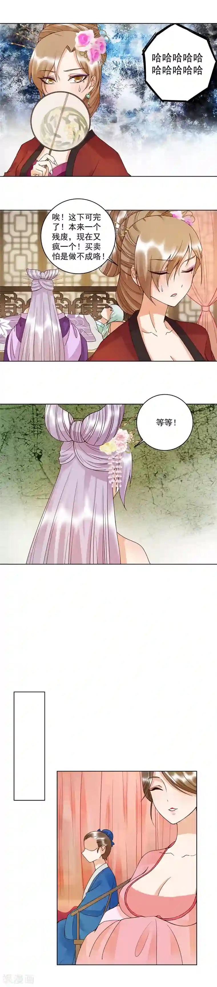 浴血商后：冷夫强宠第105话