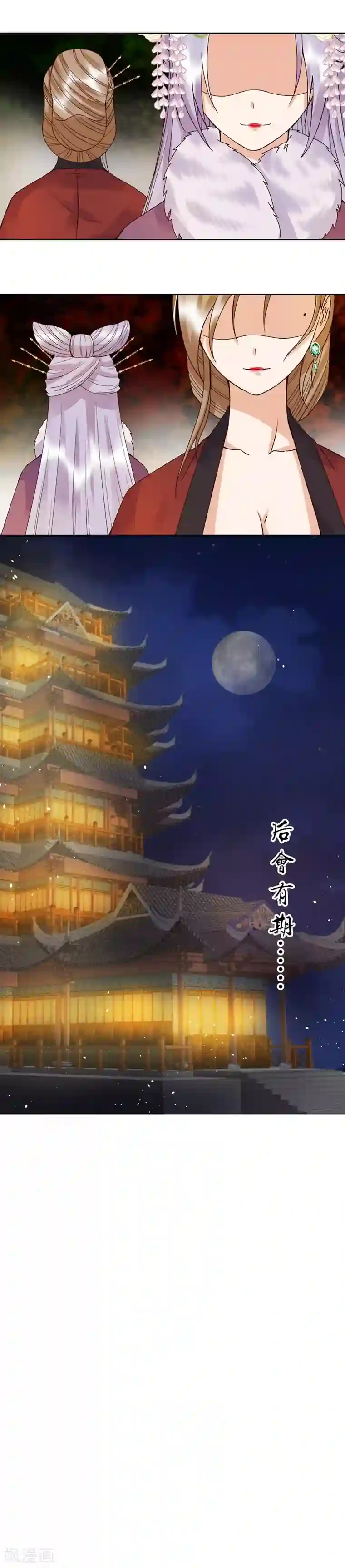 浴血商后：冷夫强宠第106话