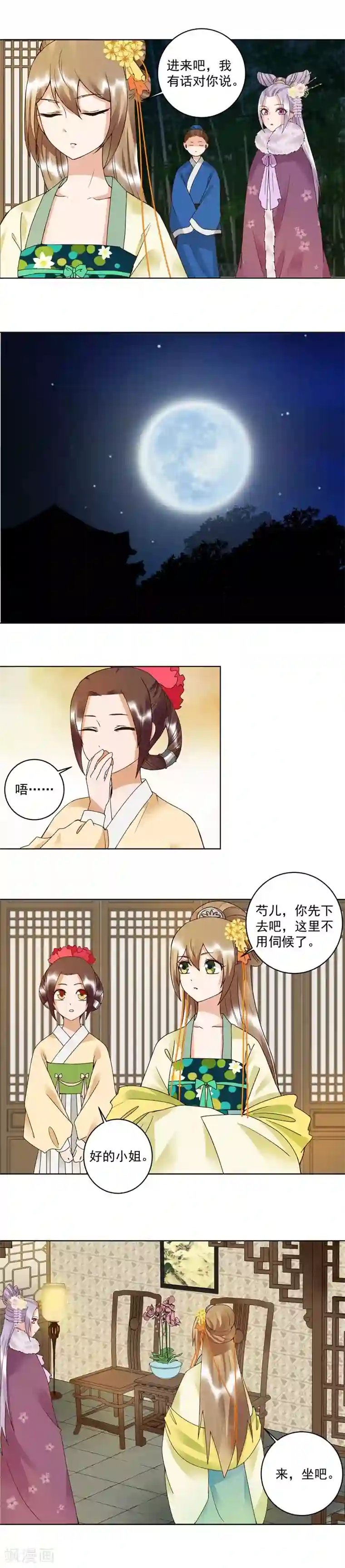 浴血商后：冷夫强宠第107话