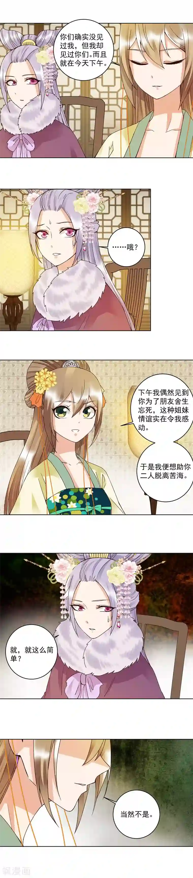 浴血商后：冷夫强宠第107话