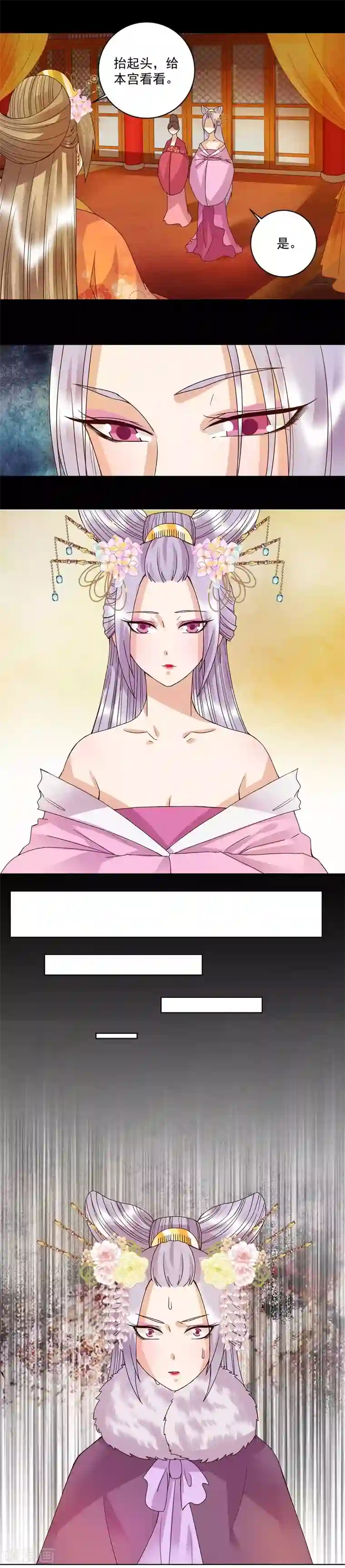 浴血商后：冷夫强宠第108话