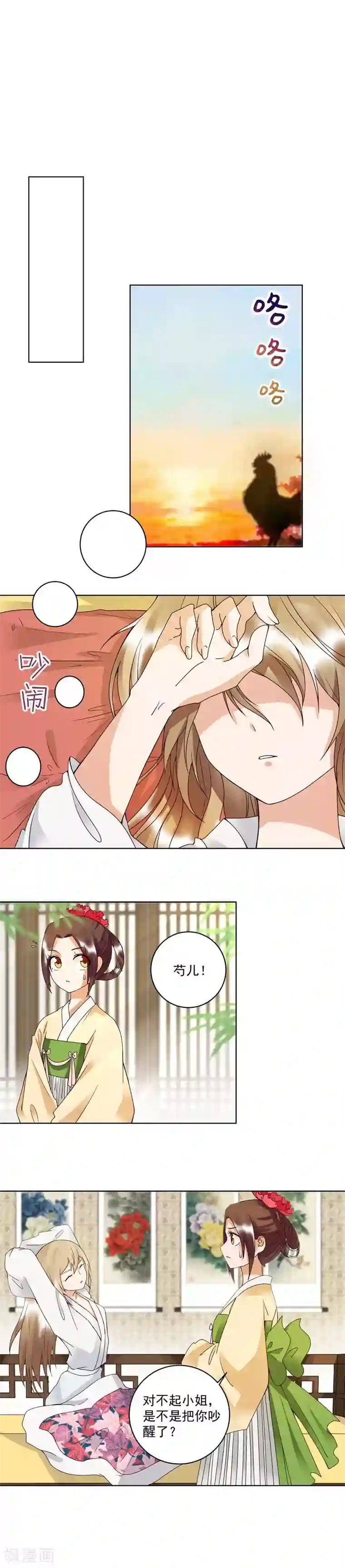 浴血商后：冷夫强宠第109话