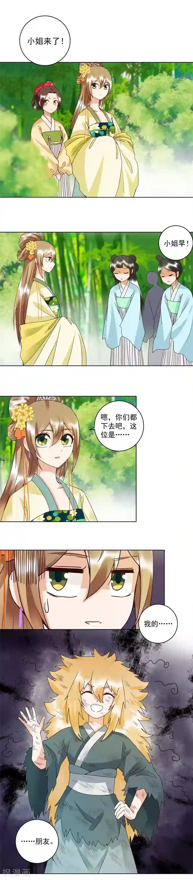 浴血商后：冷夫强宠第109话