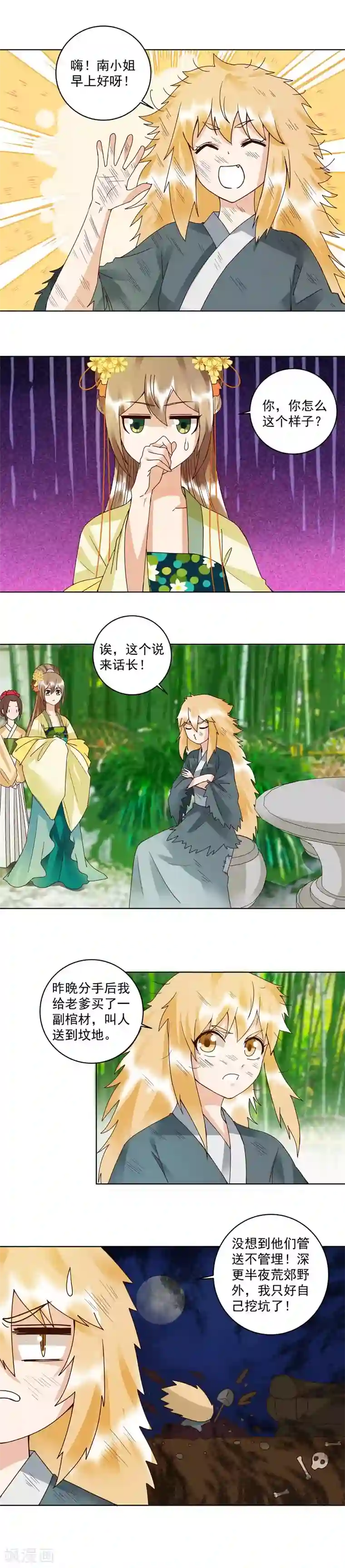 浴血商后：冷夫强宠第109话