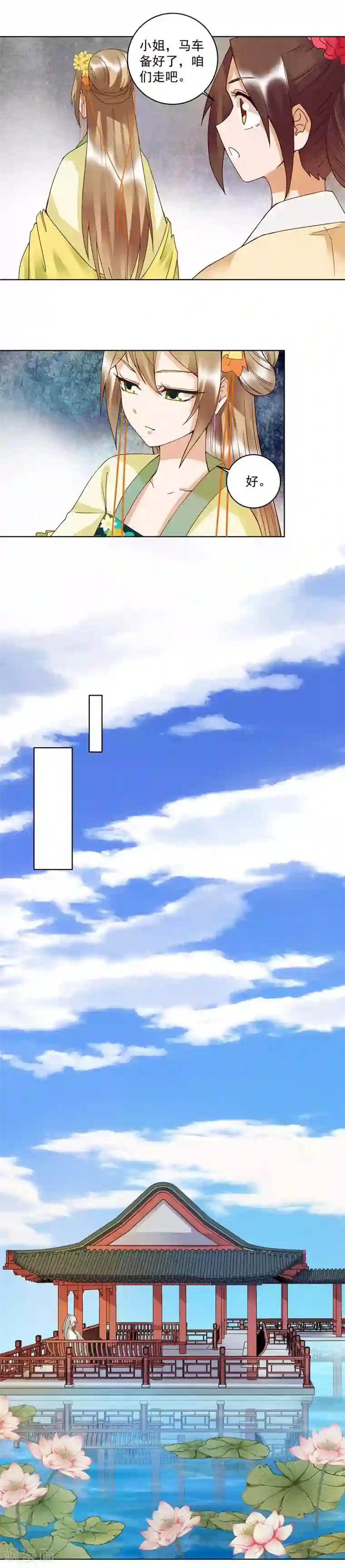 浴血商后：冷夫强宠第111话