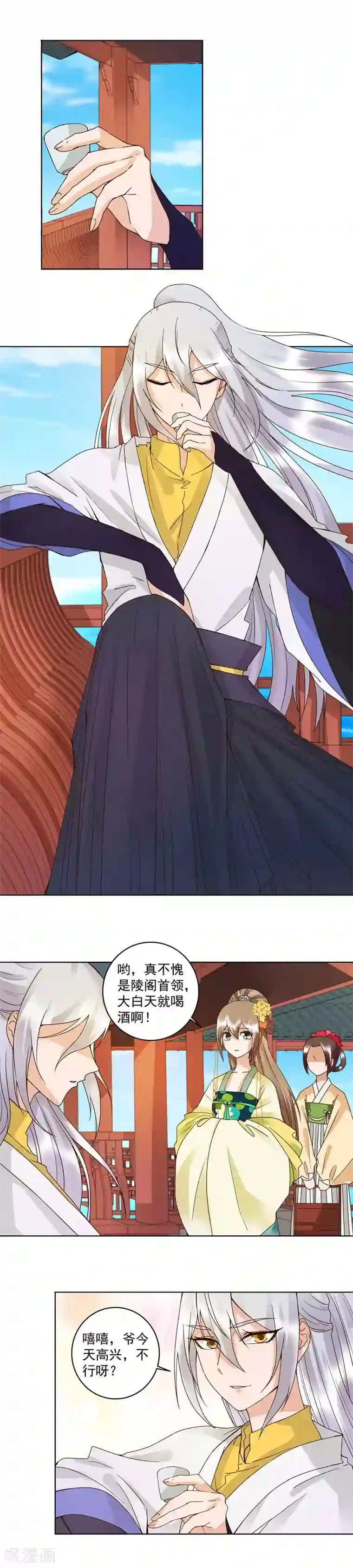 浴血商后：冷夫强宠第111话