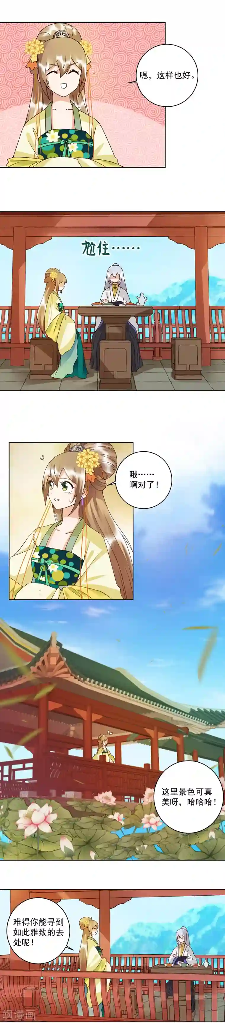 浴血商后：冷夫强宠第112话