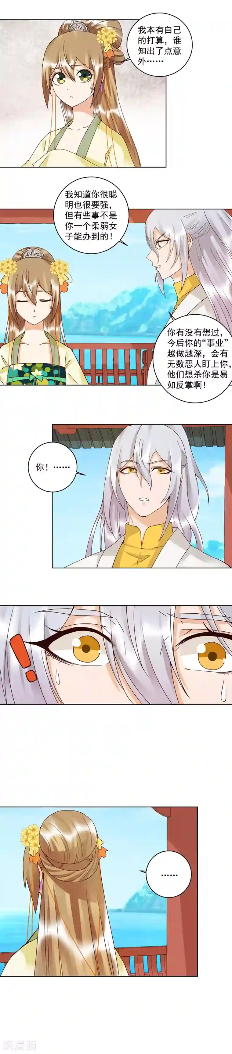 浴血商后：冷夫强宠第112话