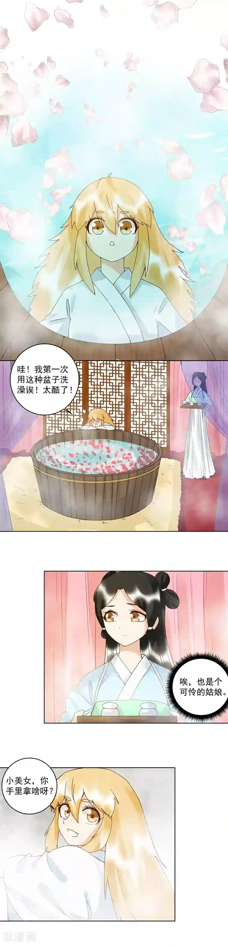 浴血商后：冷夫强宠第113话