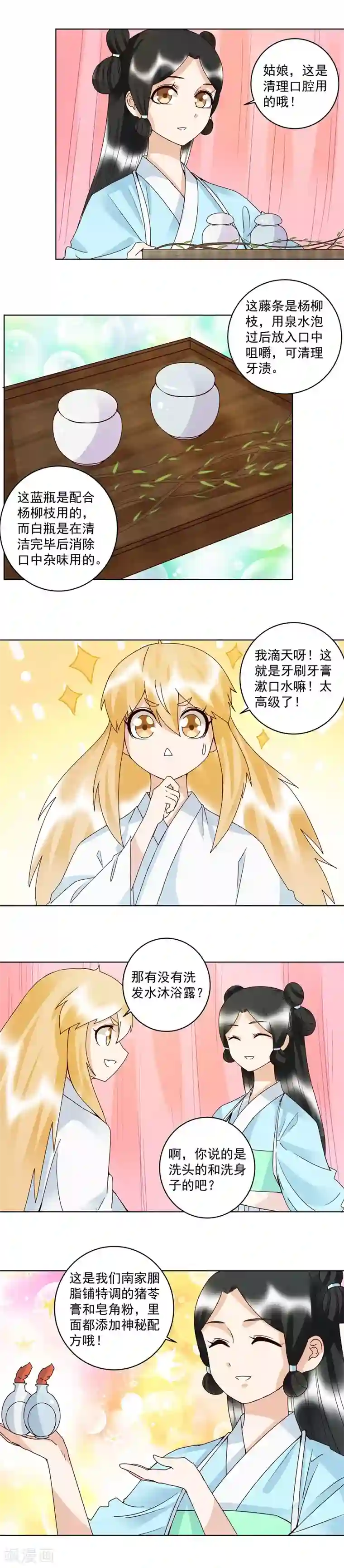 浴血商后：冷夫强宠第113话