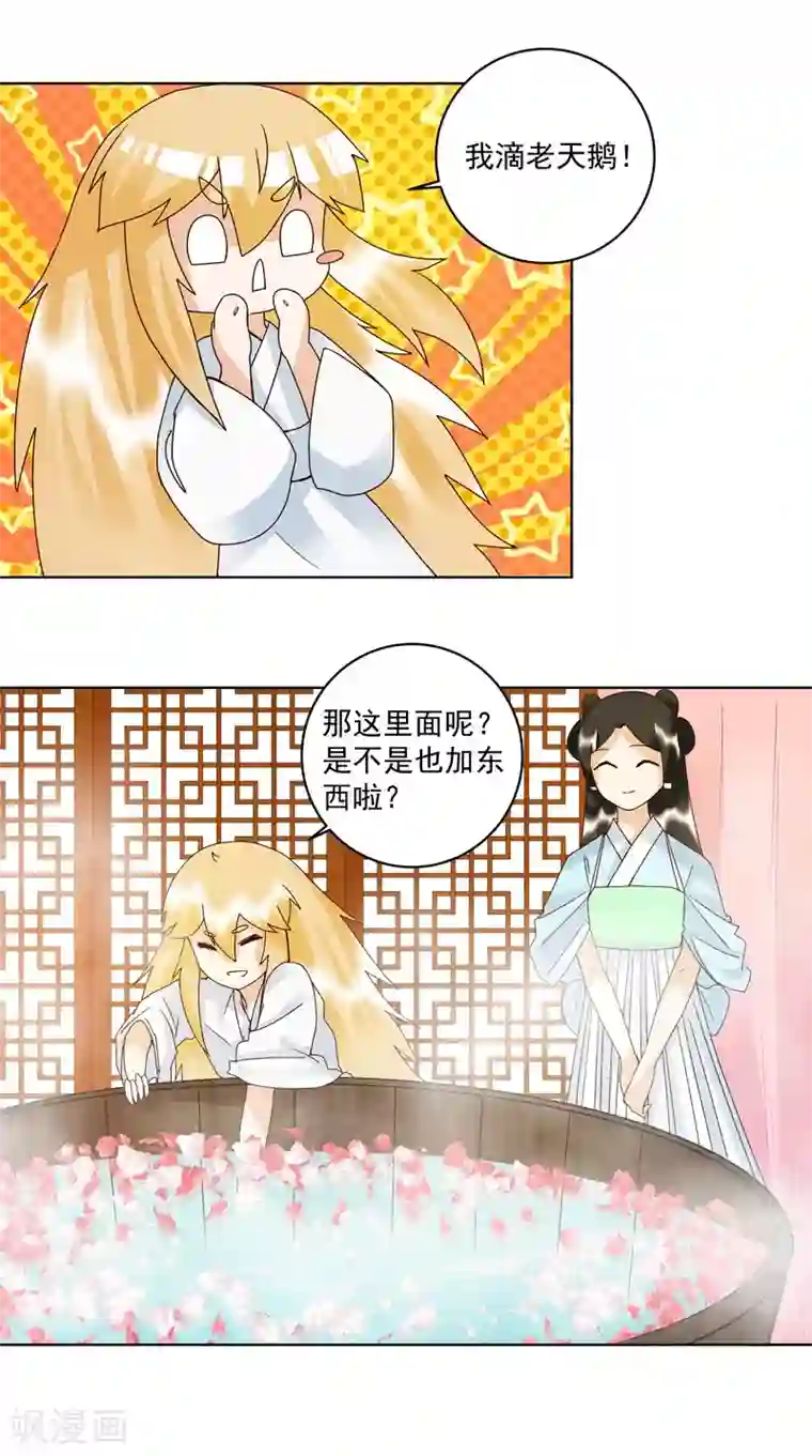 浴血商后：冷夫强宠第113话