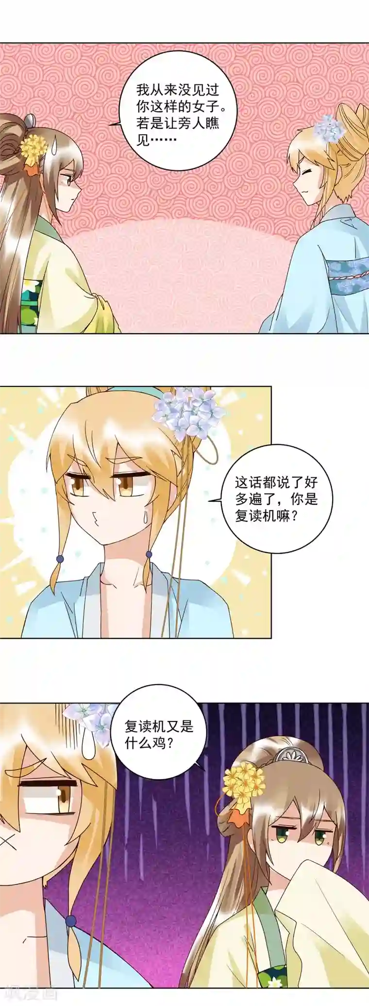 浴血商后：冷夫强宠第114话