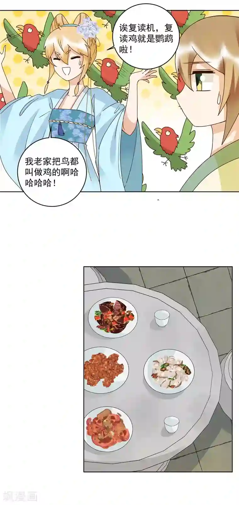 浴血商后：冷夫强宠第114话