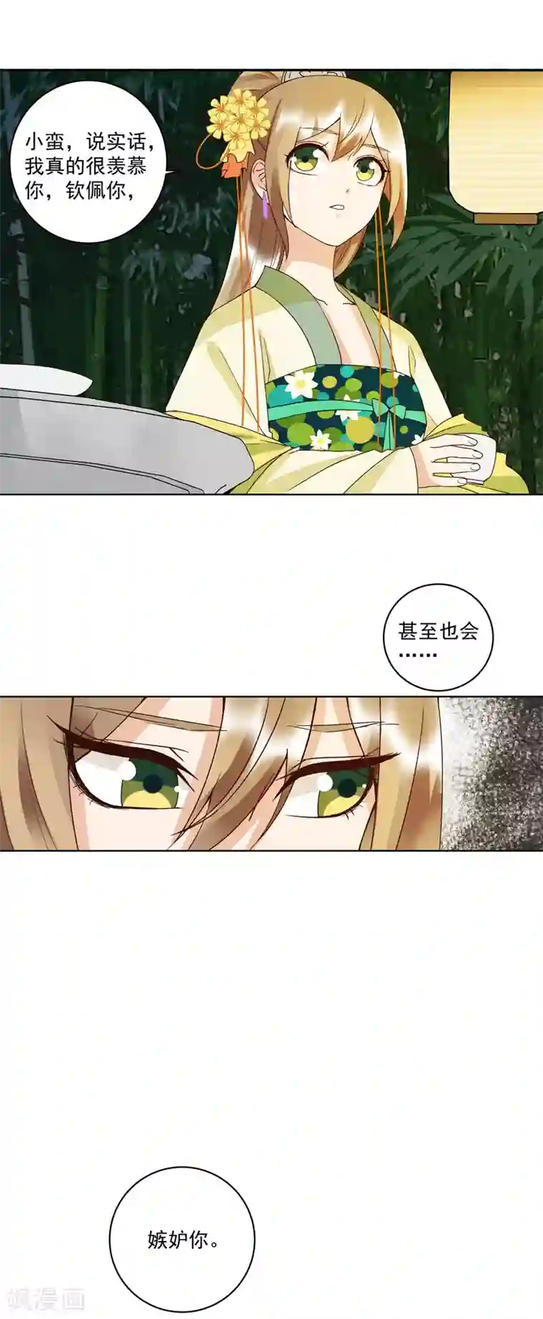 浴血商后：冷夫强宠第114话