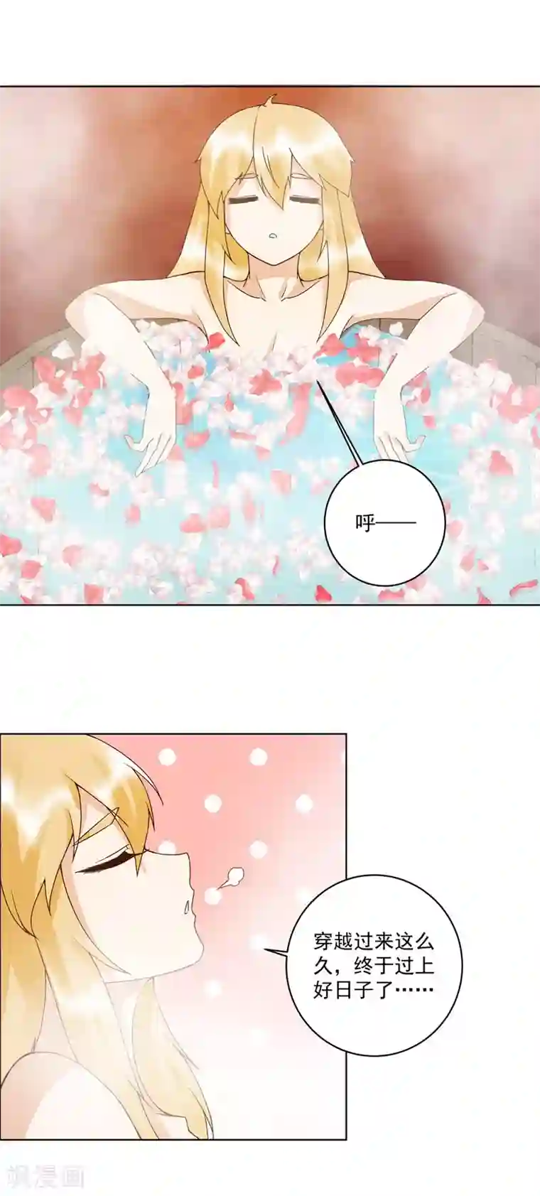 浴血商后：冷夫强宠第114话