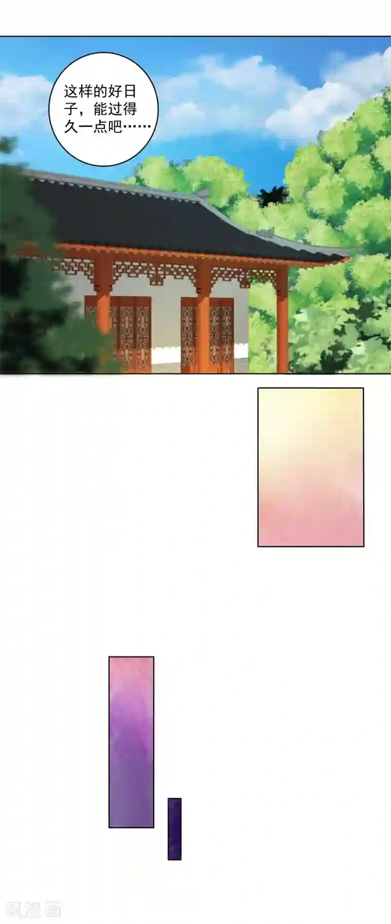 浴血商后：冷夫强宠第114话