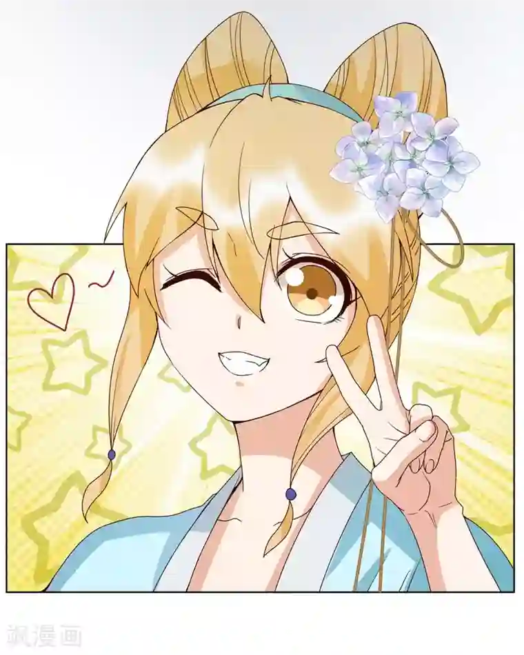 浴血商后：冷夫强宠第114话