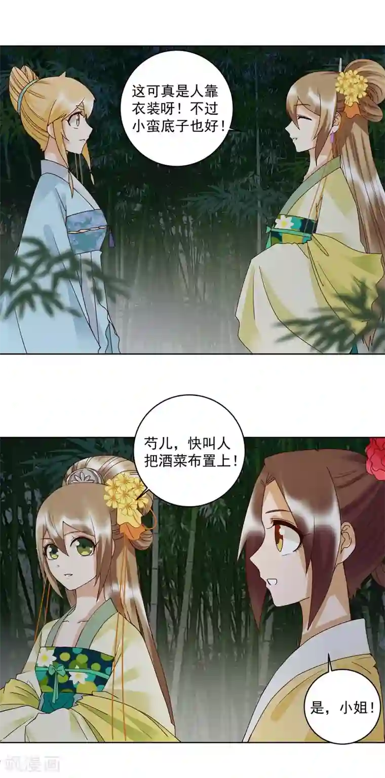 浴血商后：冷夫强宠第114话