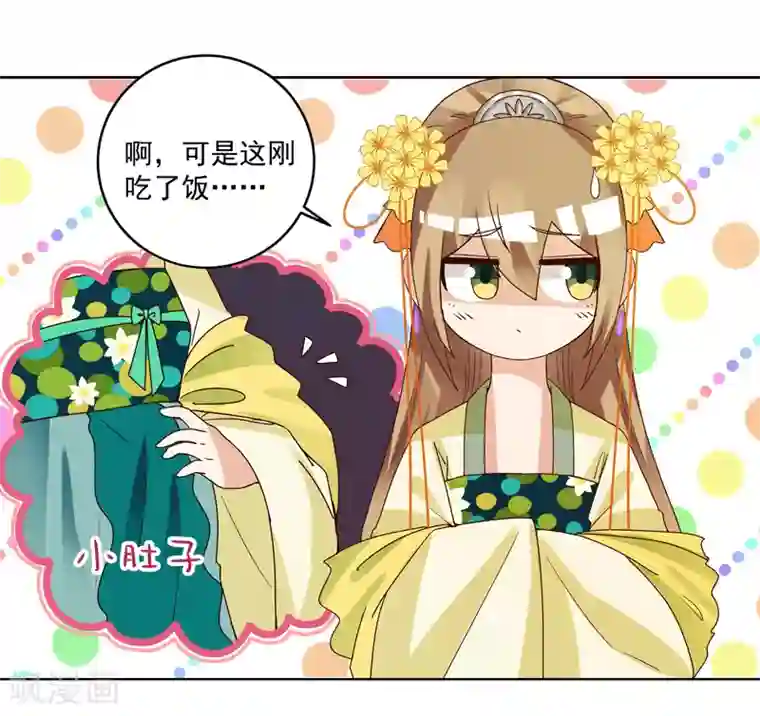 浴血商后：冷夫强宠第115话