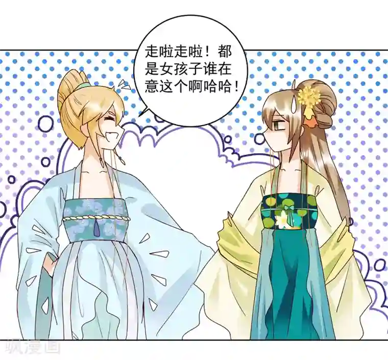 浴血商后：冷夫强宠第115话