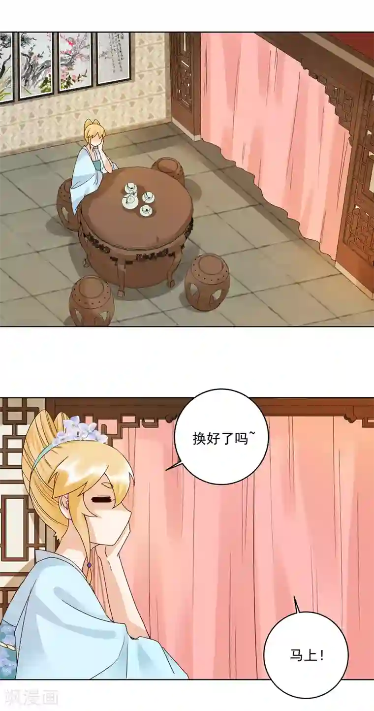 浴血商后：冷夫强宠第115话