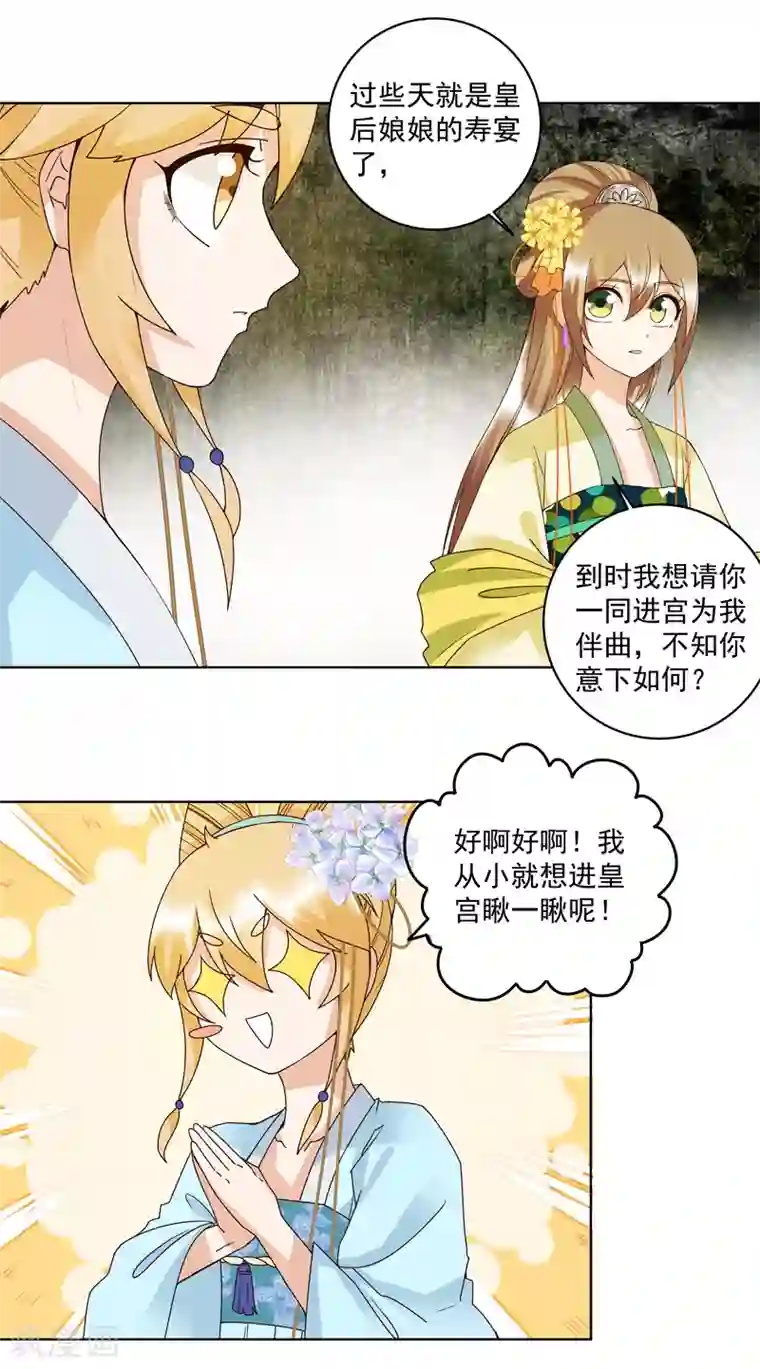 浴血商后：冷夫强宠第115话