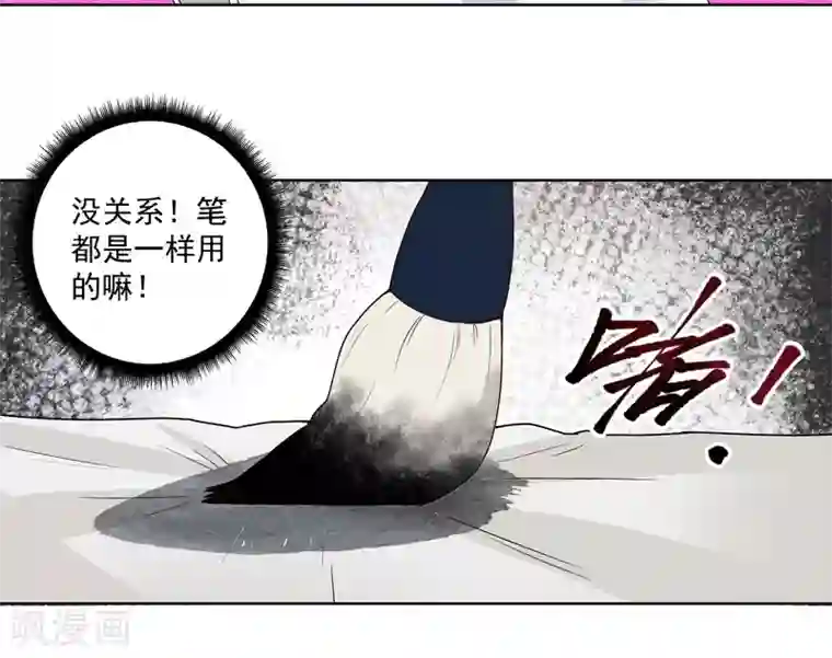 浴血商后：冷夫强宠第116话