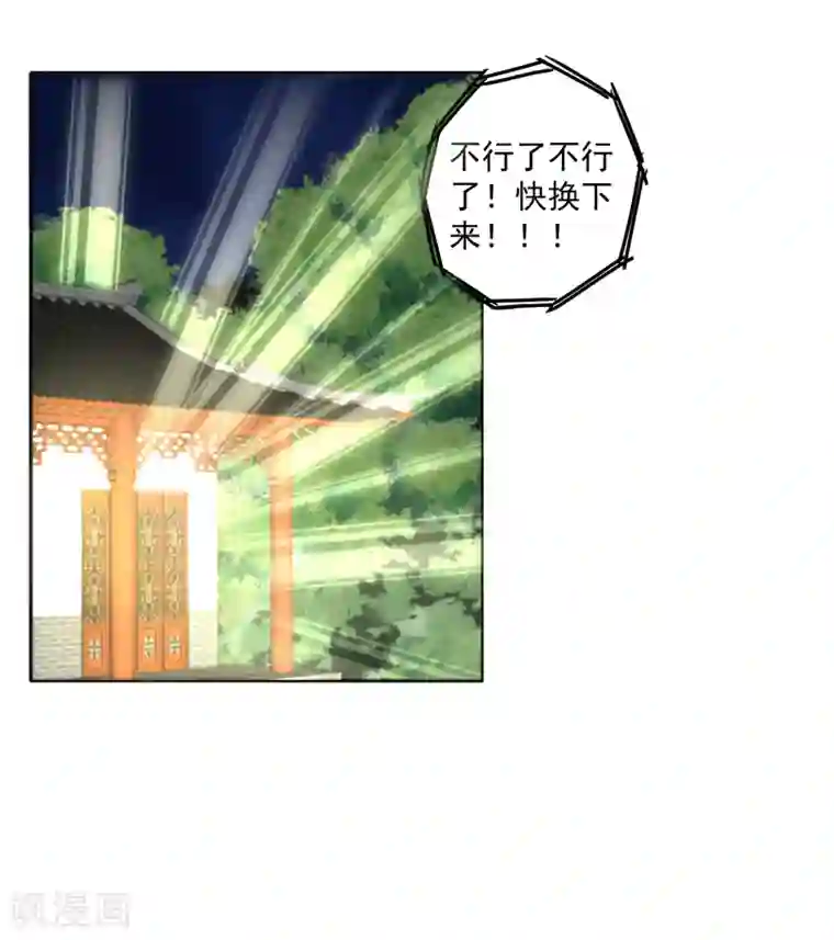 浴血商后：冷夫强宠第116话