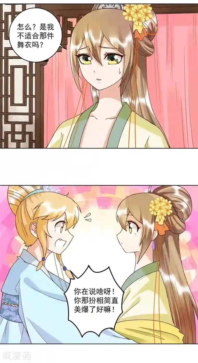 浴血商后：冷夫强宠第116话