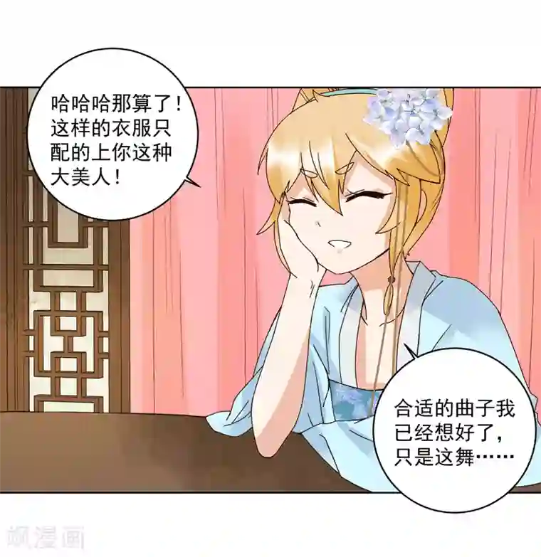 浴血商后：冷夫强宠第116话