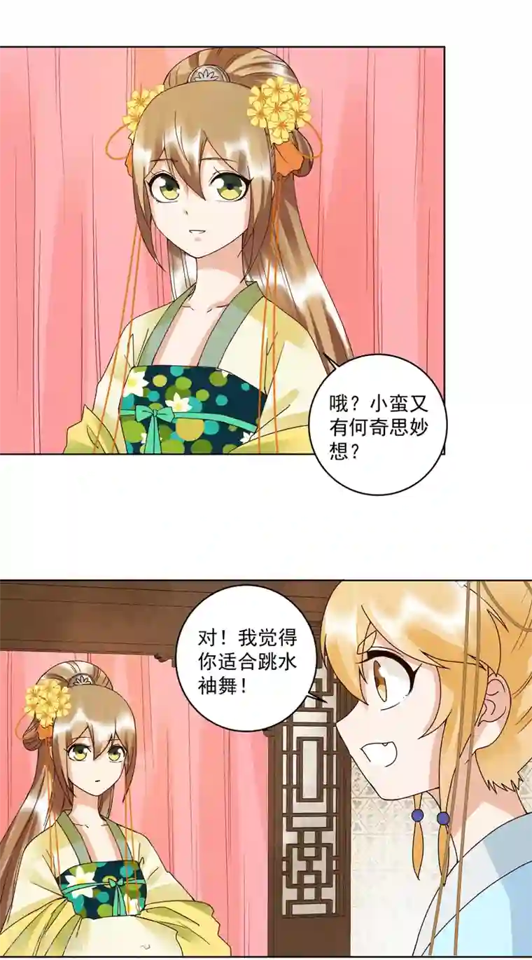 浴血商后：冷夫强宠第116话