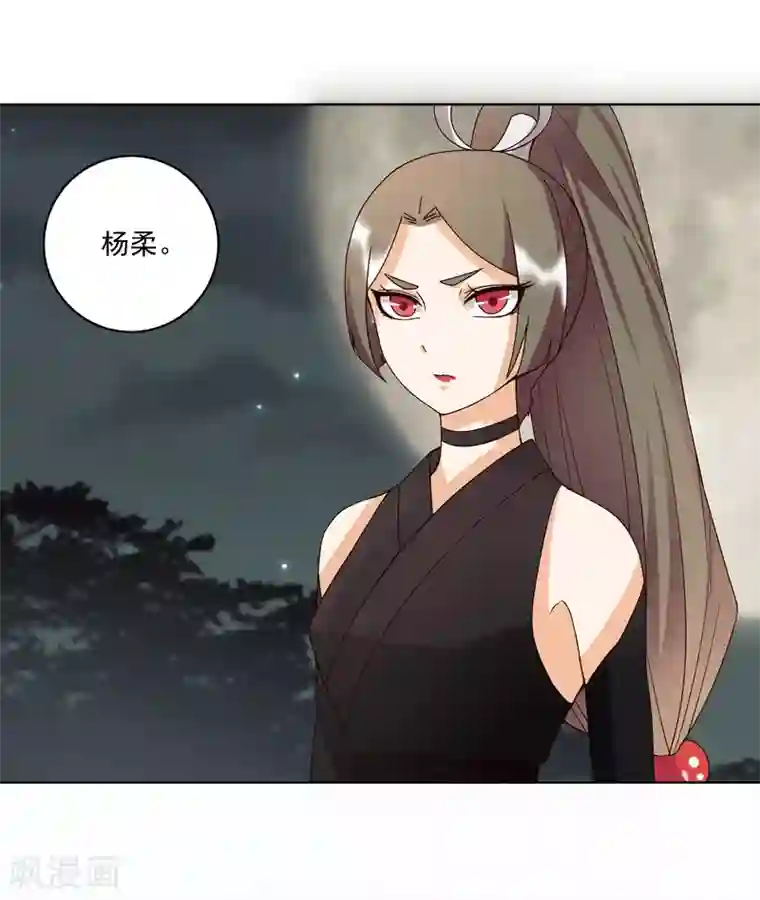 浴血商后：冷夫强宠第117话