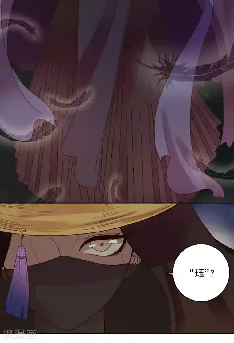 浴血商后：冷夫强宠第117话