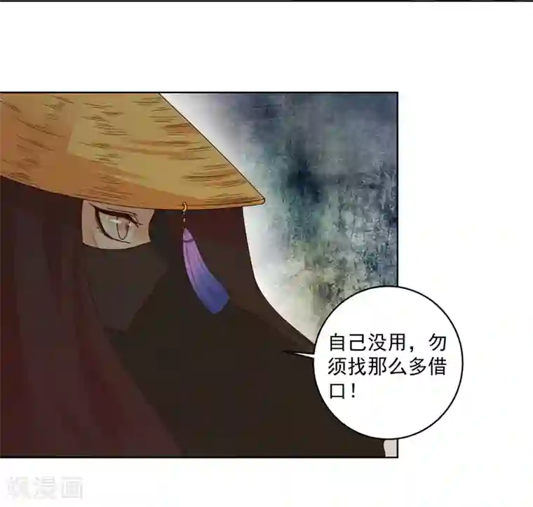 浴血商后：冷夫强宠第117话