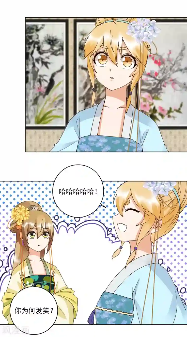浴血商后：冷夫强宠第117话