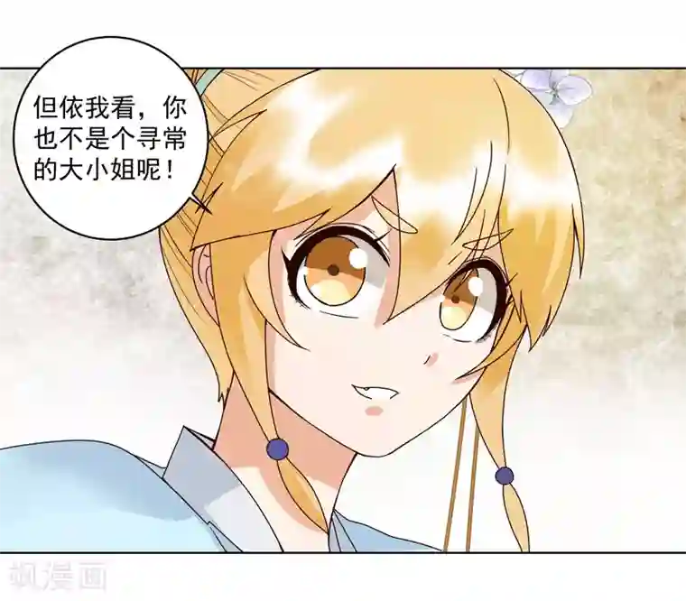 浴血商后：冷夫强宠第117话