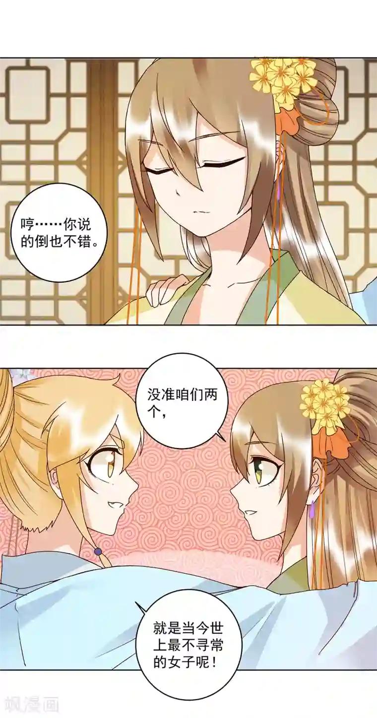浴血商后：冷夫强宠第117话