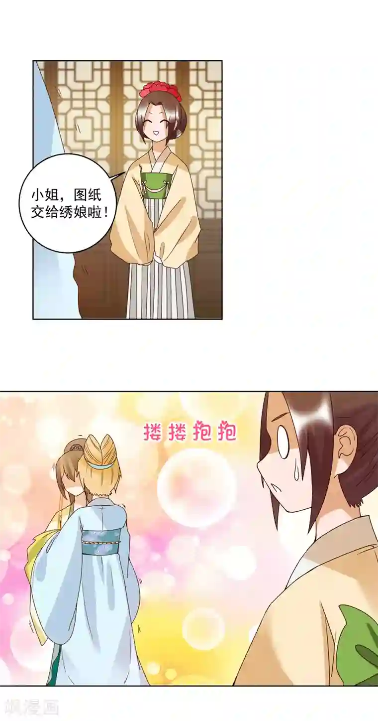 浴血商后：冷夫强宠第117话