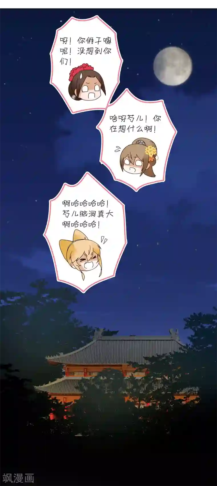 浴血商后：冷夫强宠第117话