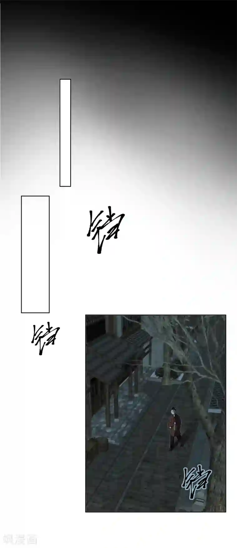 浴血商后：冷夫强宠第117话