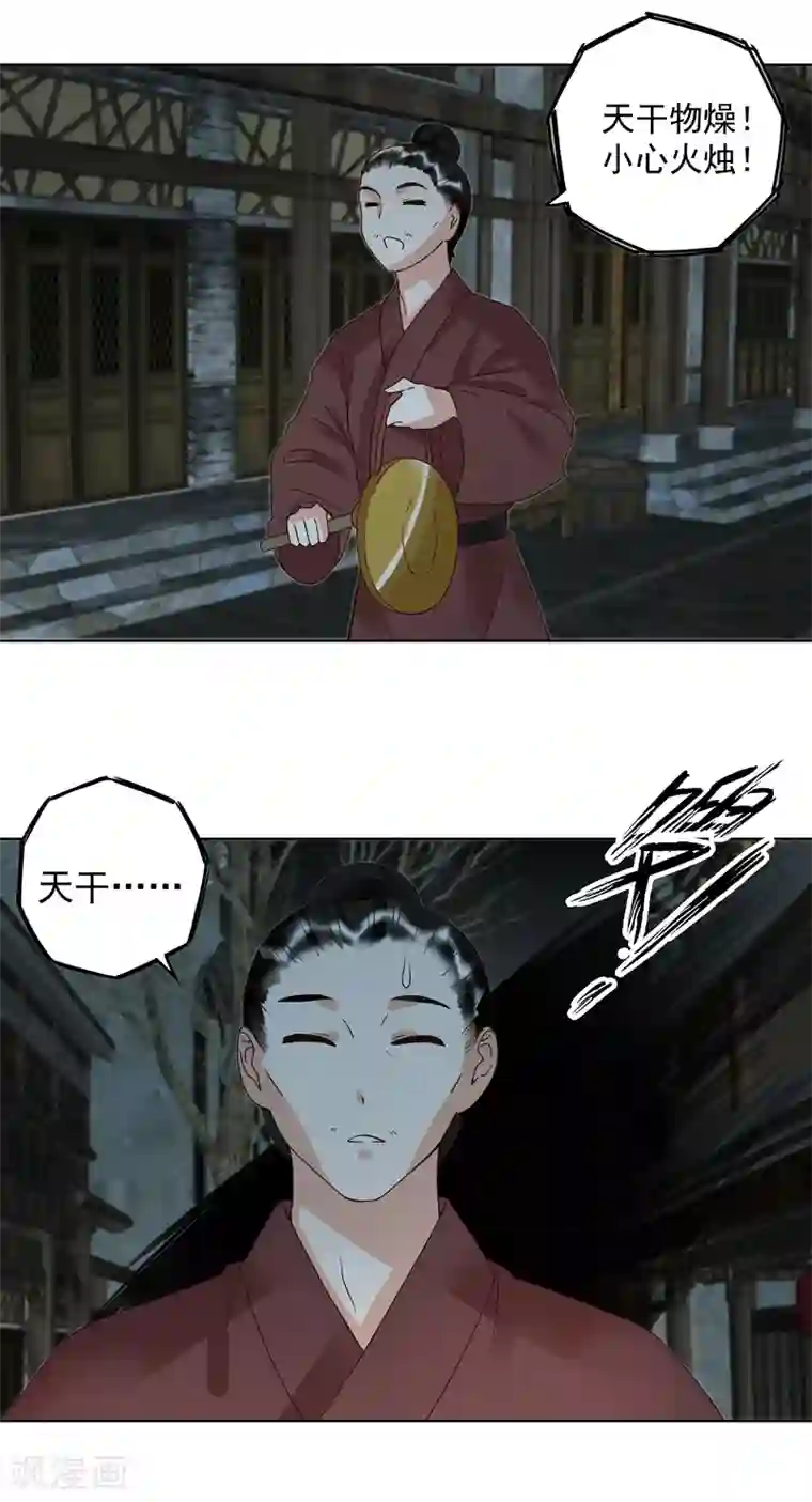 浴血商后：冷夫强宠第117话