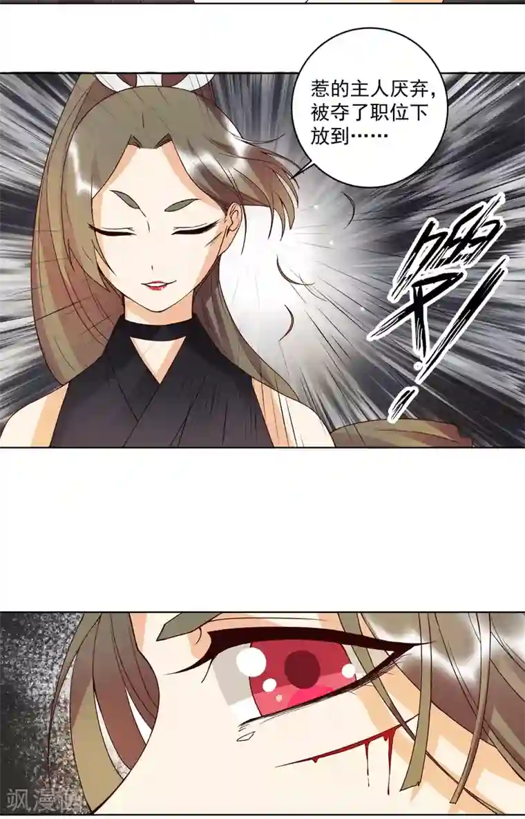 浴血商后：冷夫强宠第118话