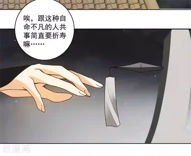 浴血商后：冷夫强宠第118话