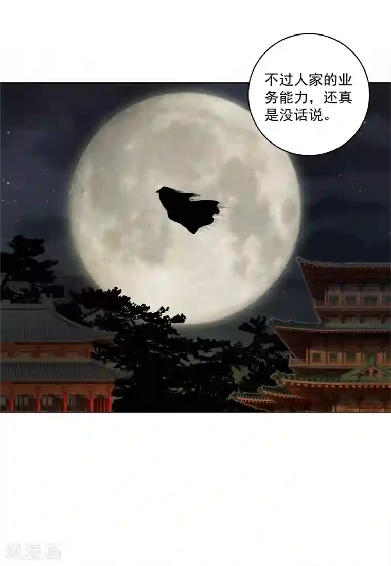 浴血商后：冷夫强宠第118话