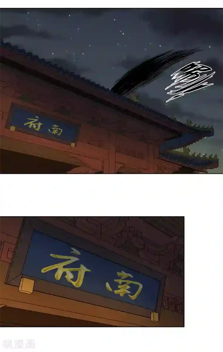 浴血商后：冷夫强宠第118话