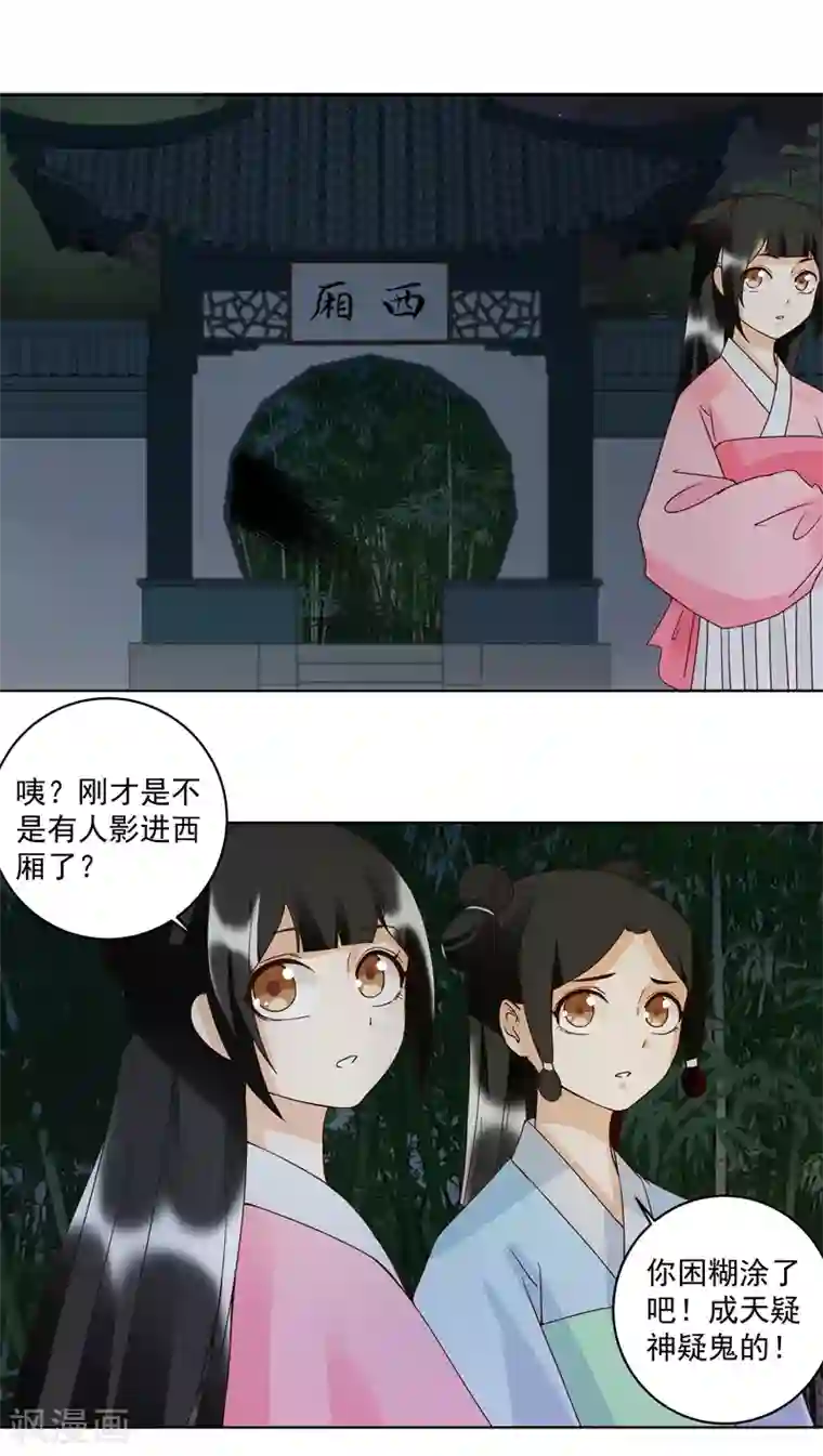 浴血商后：冷夫强宠第118话