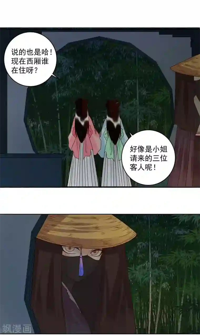 浴血商后：冷夫强宠第118话