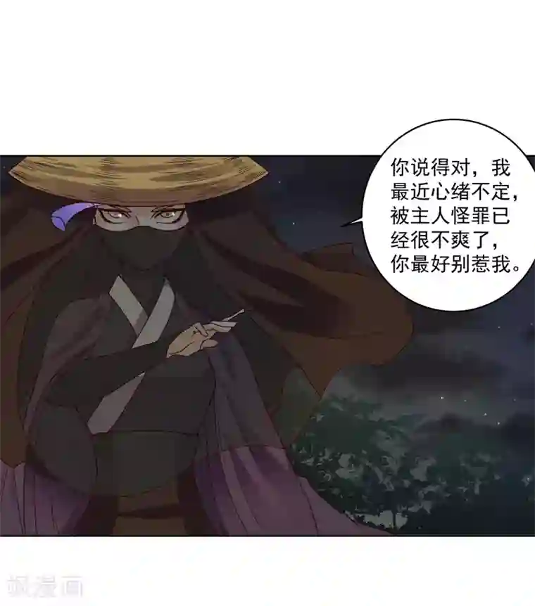 浴血商后：冷夫强宠第118话