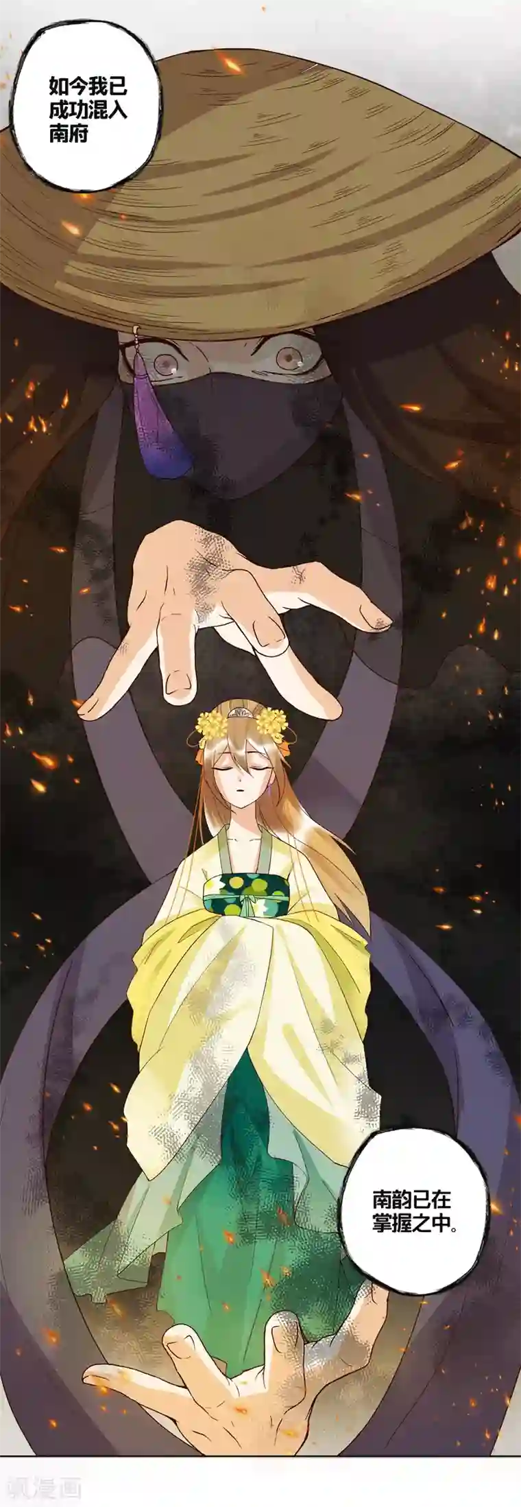 浴血商后：冷夫强宠第118话